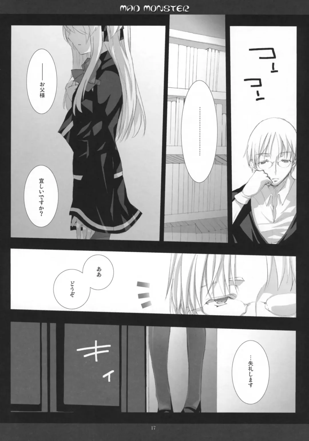 [Mitsu King] BEELZEBUB Fhentai - Page 16