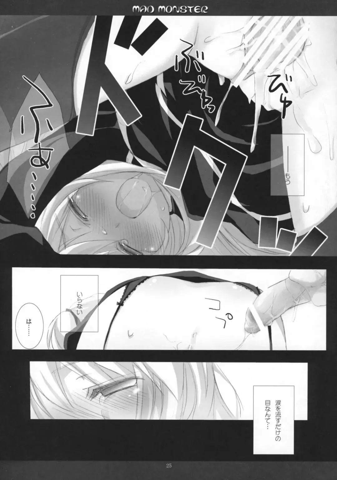 [Mitsu King] BEELZEBUB Fhentai - Page 24