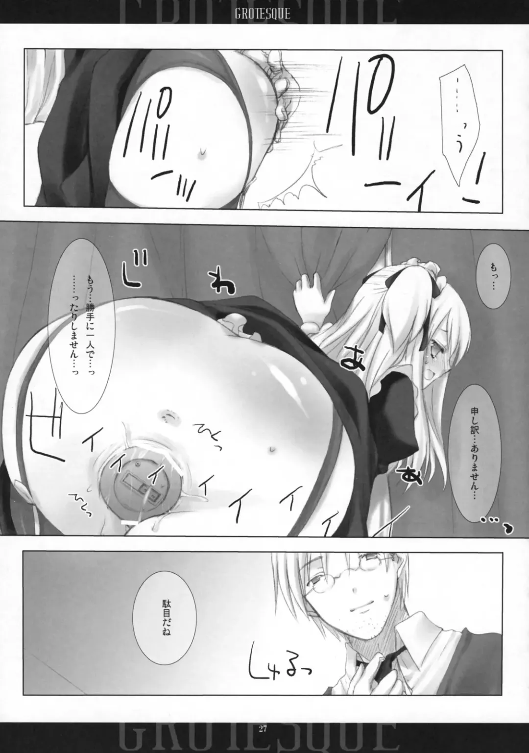 [Mitsu King] BEELZEBUB Fhentai - Page 26