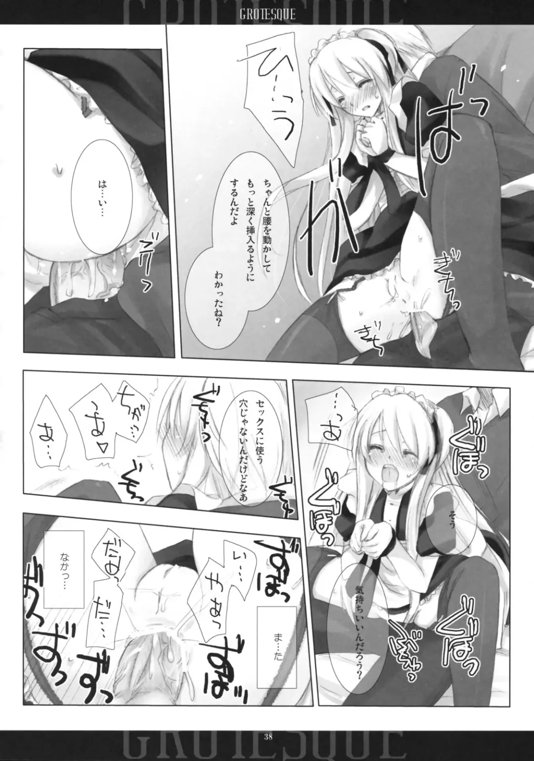 [Mitsu King] BEELZEBUB Fhentai - Page 37