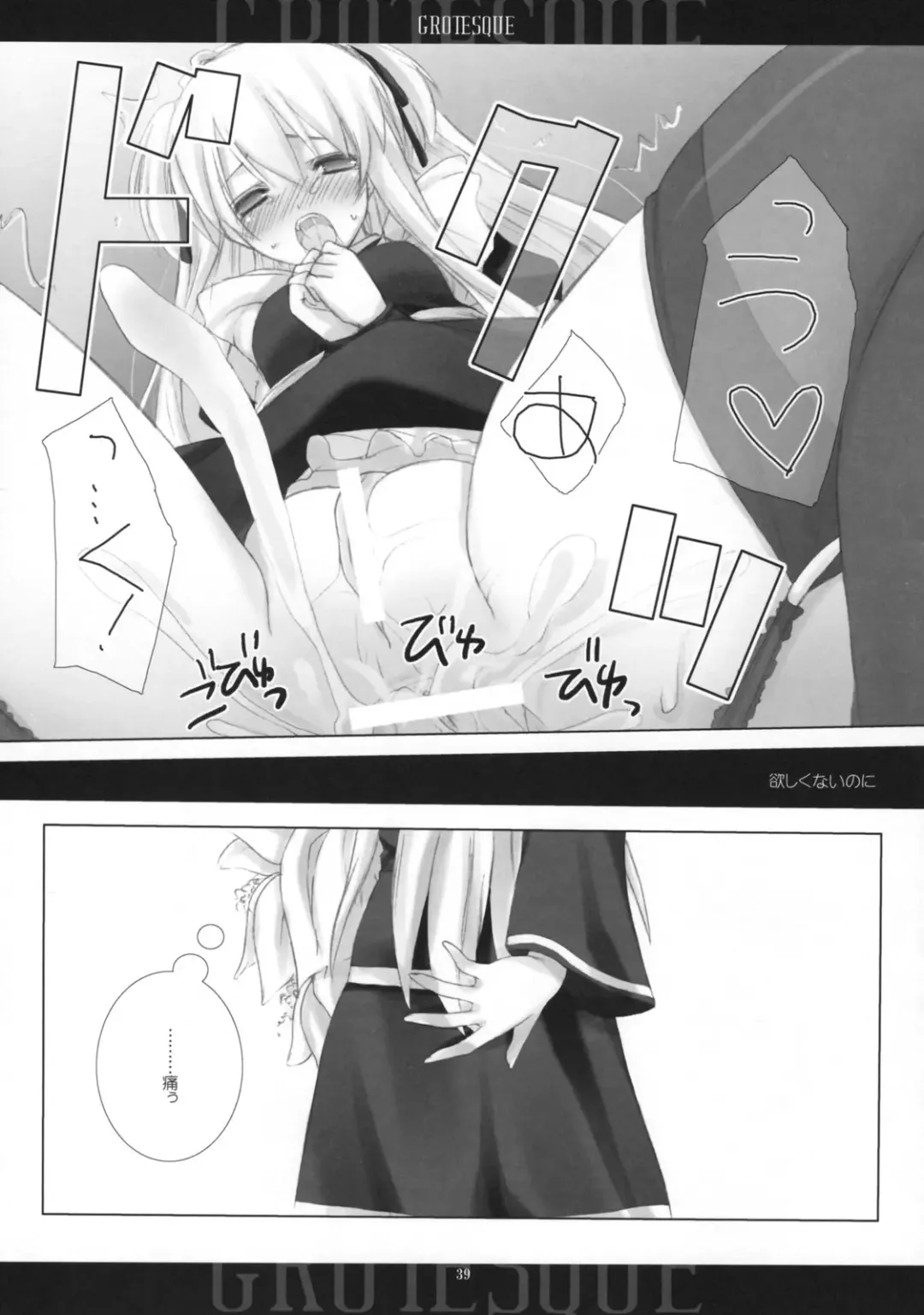 [Mitsu King] BEELZEBUB Fhentai - Page 38