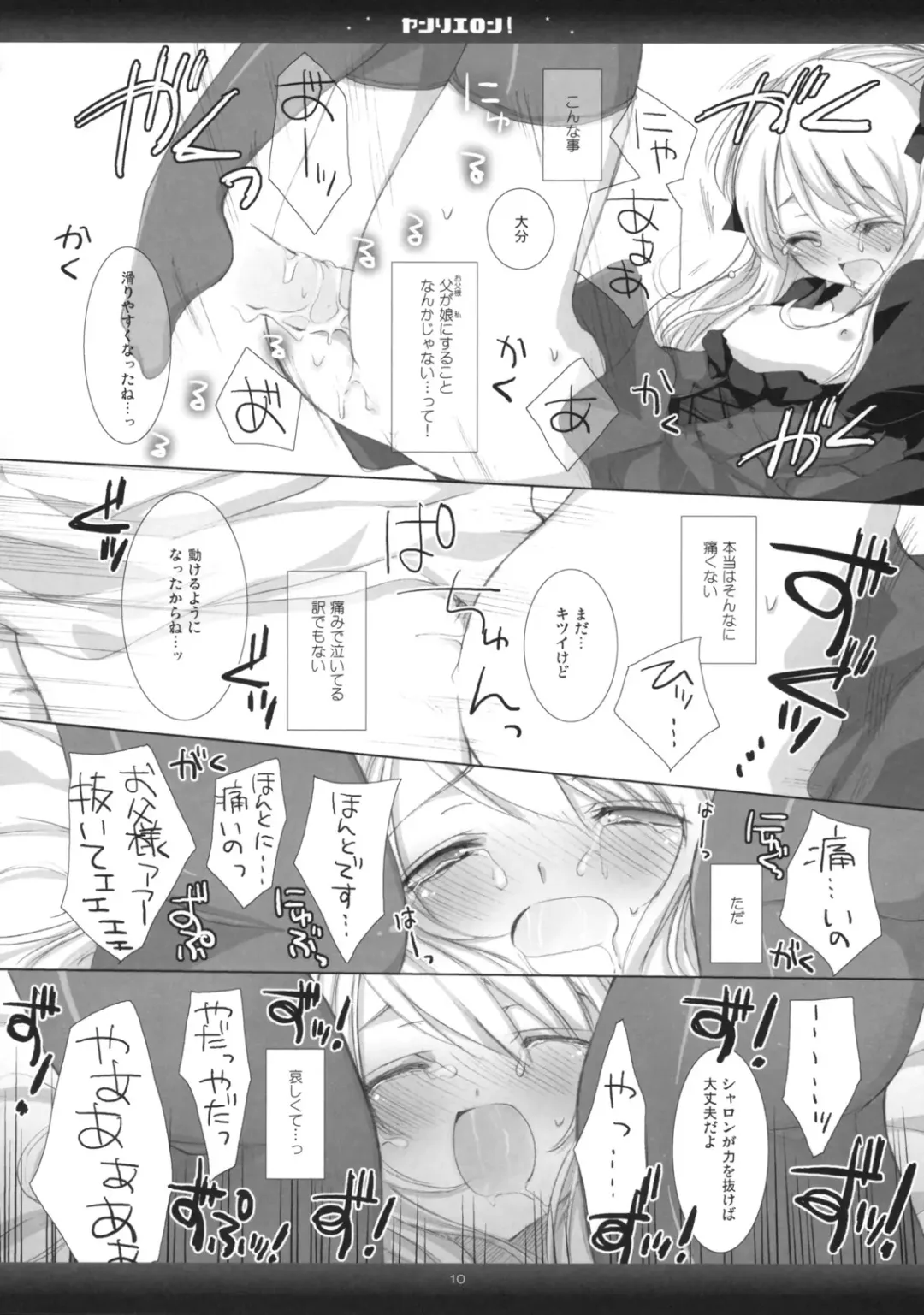 [Mitsu King] BEELZEBUB Fhentai - Page 9