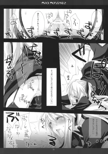 [Mitsu King] BEELZEBUB Fhentai - Page 23