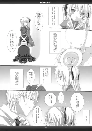 [Mitsu King] BEELZEBUB Fhentai - Page 7