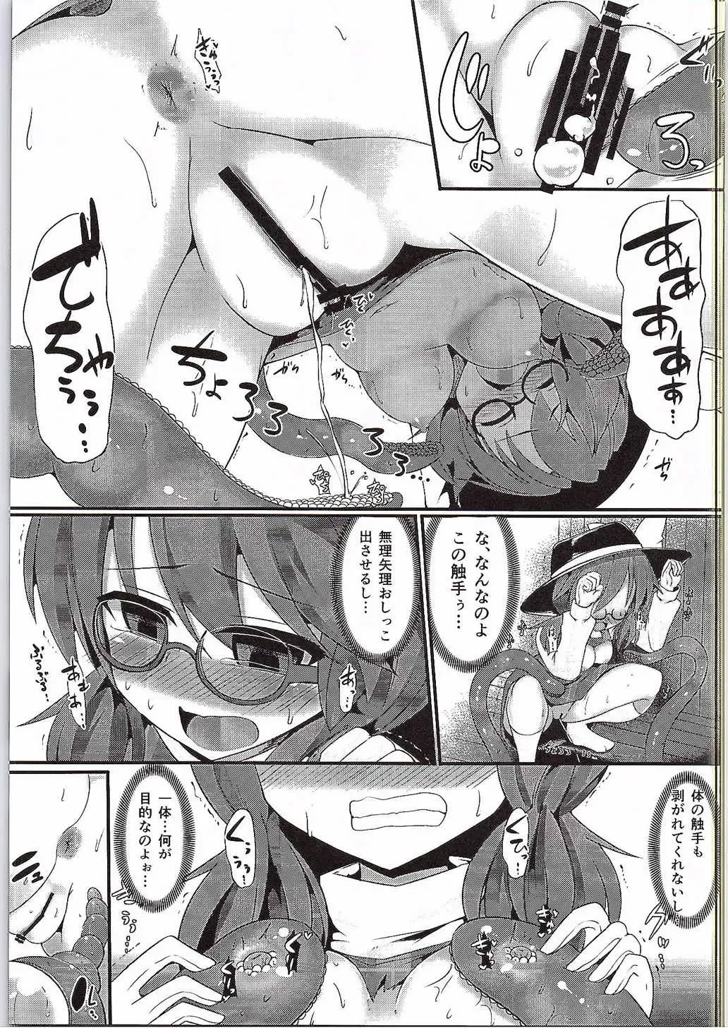 [Kenpi] Sumireko-chan to Iku! Hontou wa Eroi Gensoukyou ~Hakurei Jinja Toire Hen~ Fhentai - Page 10