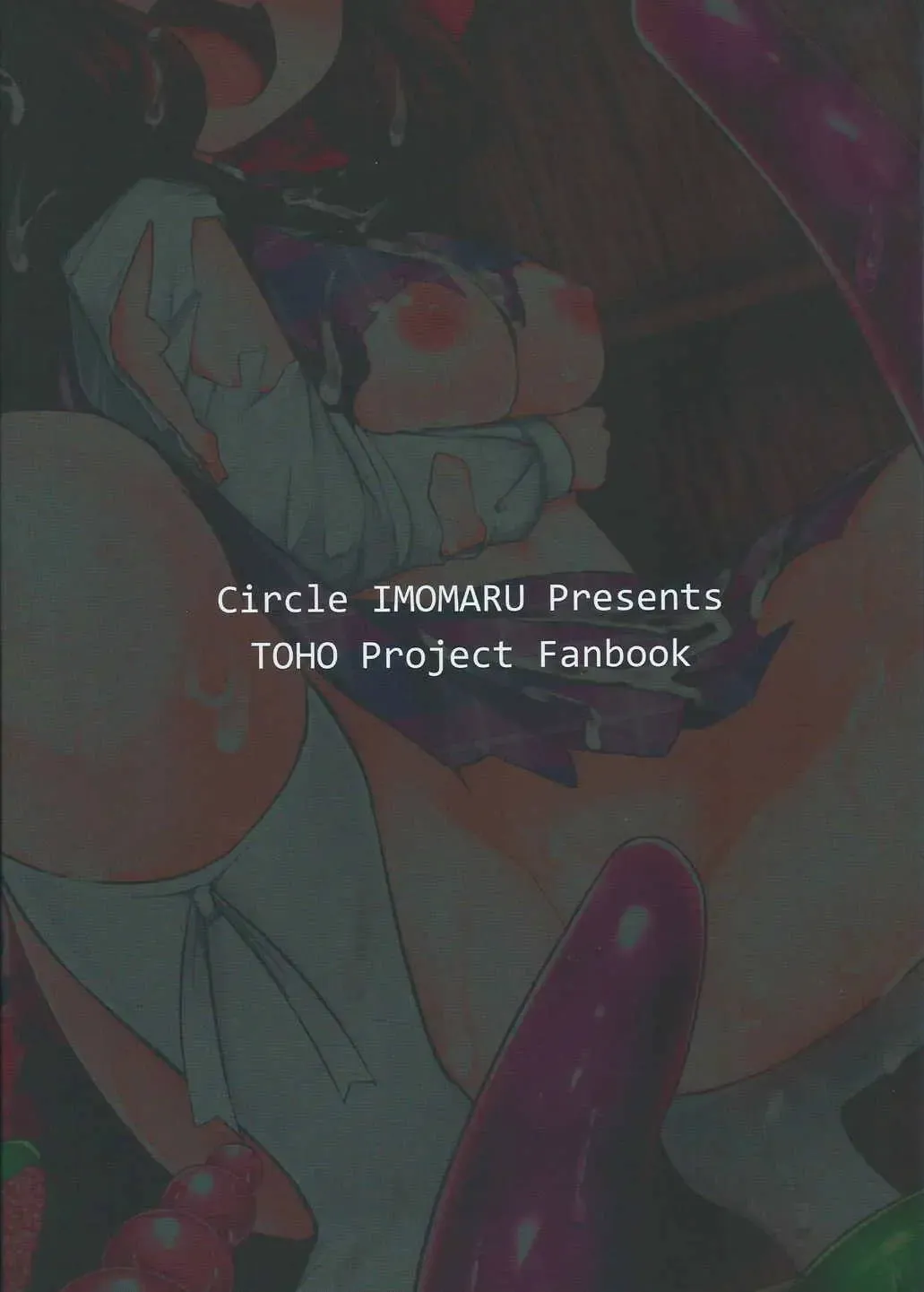 [Kenpi] Sumireko-chan to Iku! Hontou wa Eroi Gensoukyou ~Hakurei Jinja Toire Hen~ Fhentai - Page 22