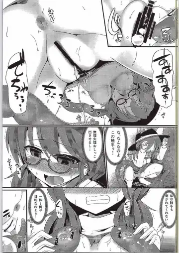 [Kenpi] Sumireko-chan to Iku! Hontou wa Eroi Gensoukyou ~Hakurei Jinja Toire Hen~ Fhentai - Page 10