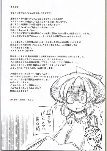 [Kenpi] Sumireko-chan to Iku! Hontou wa Eroi Gensoukyou ~Hakurei Jinja Toire Hen~ Fhentai - Page 20