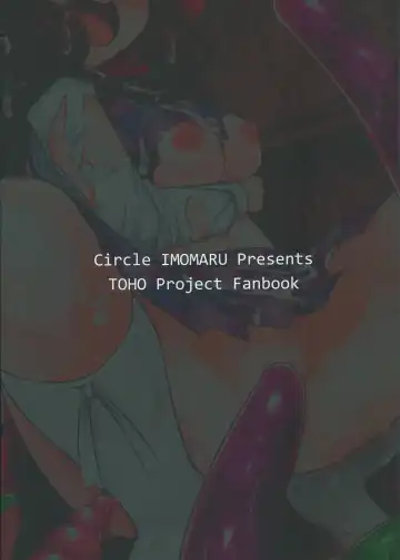 [Kenpi] Sumireko-chan to Iku! Hontou wa Eroi Gensoukyou ~Hakurei Jinja Toire Hen~ Fhentai - Page 22