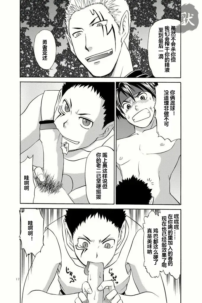 [Hinata Yagaki] BLACKOUT Fhentai - Page 14