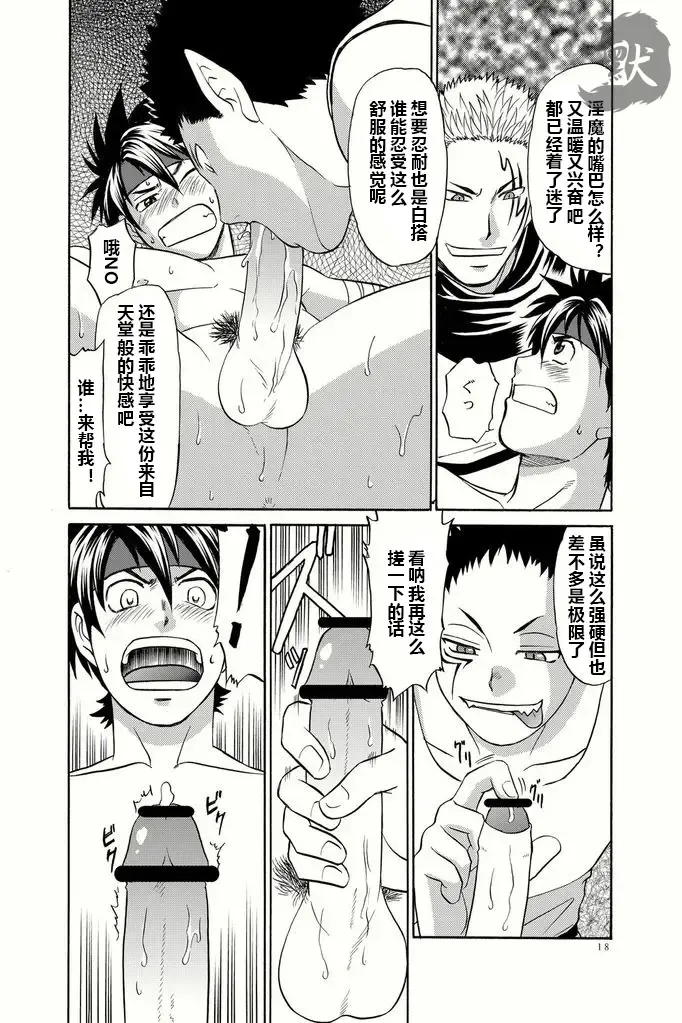 [Hinata Yagaki] BLACKOUT Fhentai - Page 15