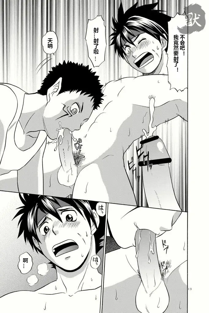 [Hinata Yagaki] BLACKOUT Fhentai - Page 16