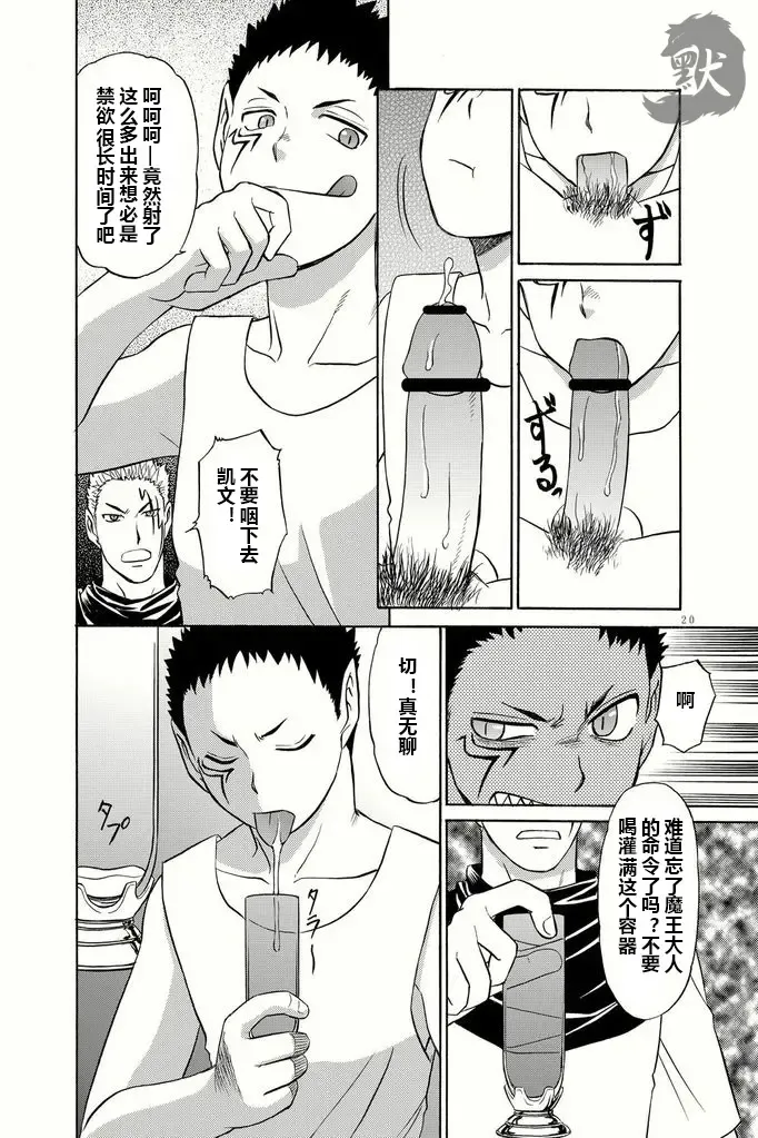 [Hinata Yagaki] BLACKOUT Fhentai - Page 17