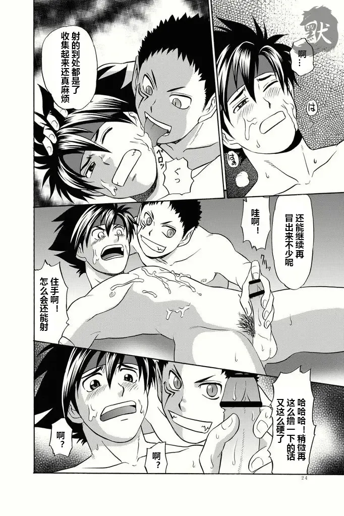 [Hinata Yagaki] BLACKOUT Fhentai - Page 21