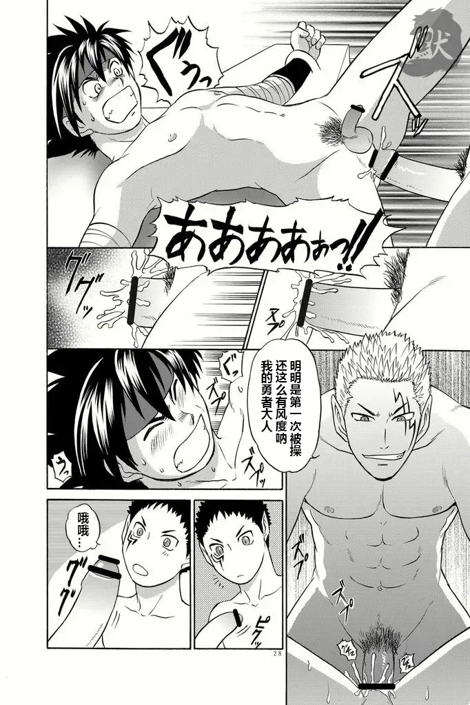 [Hinata Yagaki] BLACKOUT Fhentai - Page 25