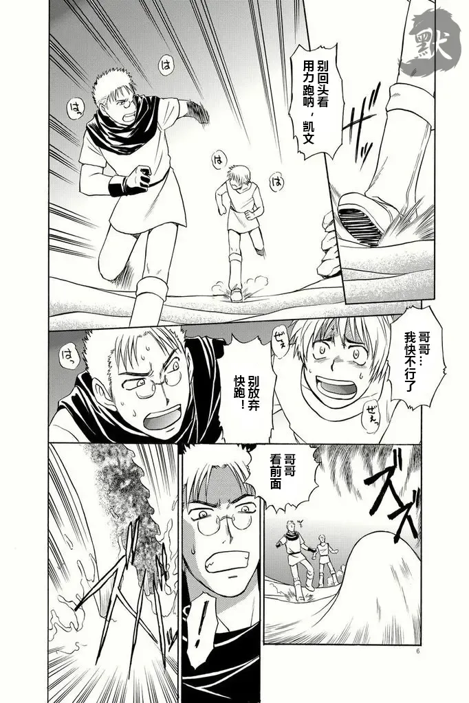 [Hinata Yagaki] BLACKOUT Fhentai - Page 3