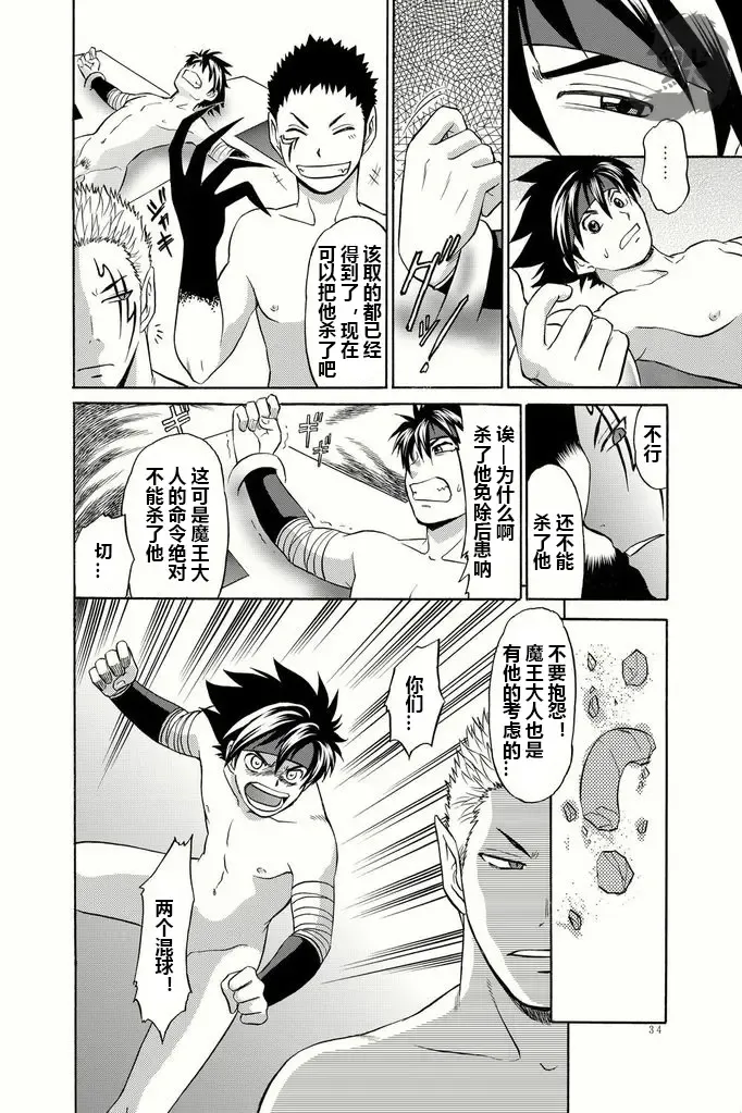 [Hinata Yagaki] BLACKOUT Fhentai - Page 31