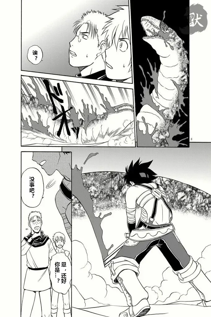 [Hinata Yagaki] BLACKOUT Fhentai - Page 5