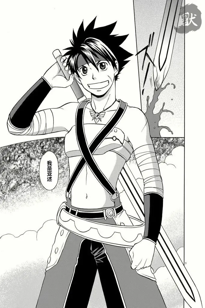 [Hinata Yagaki] BLACKOUT Fhentai - Page 6