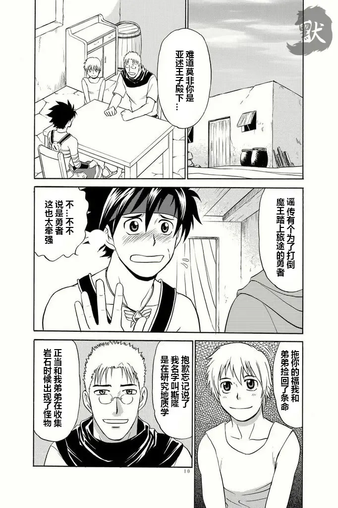 [Hinata Yagaki] BLACKOUT Fhentai - Page 7