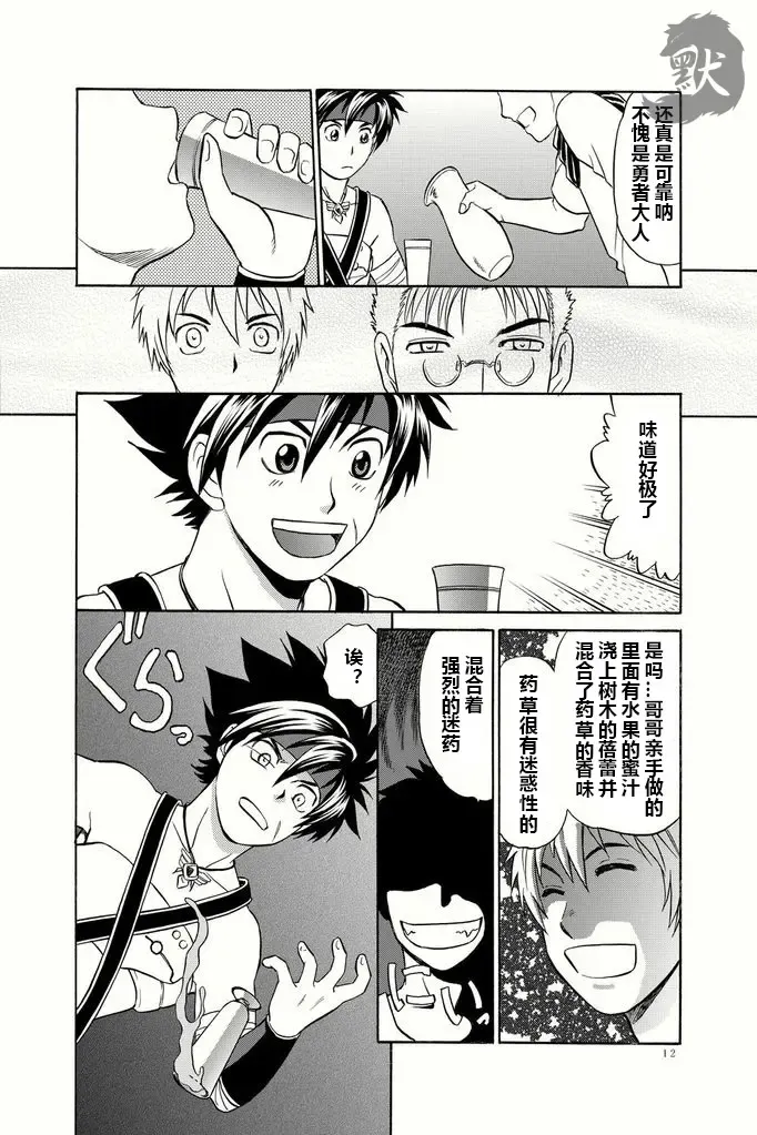 [Hinata Yagaki] BLACKOUT Fhentai - Page 9