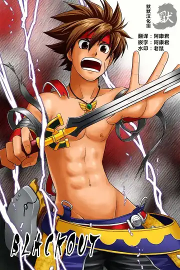 Read [Hinata Yagaki] BLACKOUT - Fhentai