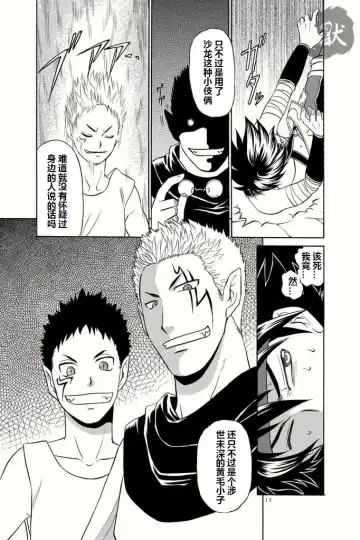 [Hinata Yagaki] BLACKOUT Fhentai - Page 10