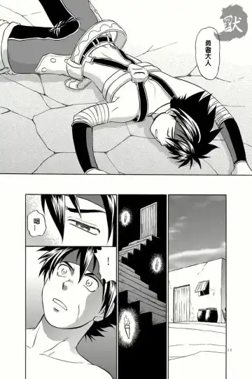 [Hinata Yagaki] BLACKOUT Fhentai - Page 11