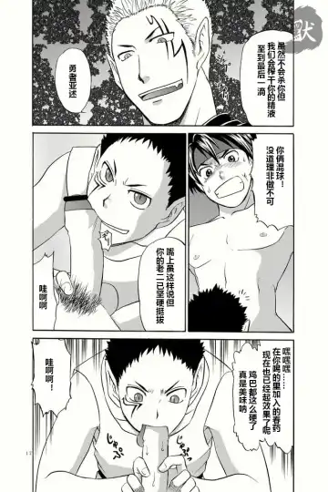 [Hinata Yagaki] BLACKOUT Fhentai - Page 14