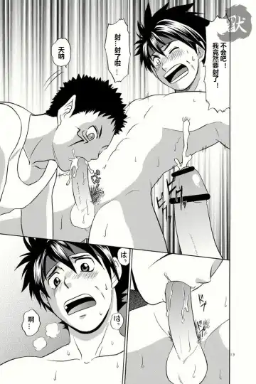 [Hinata Yagaki] BLACKOUT Fhentai - Page 16