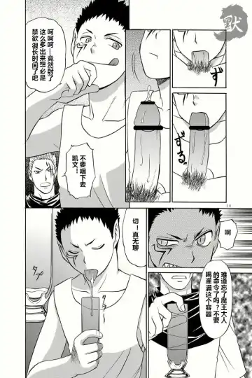 [Hinata Yagaki] BLACKOUT Fhentai - Page 17