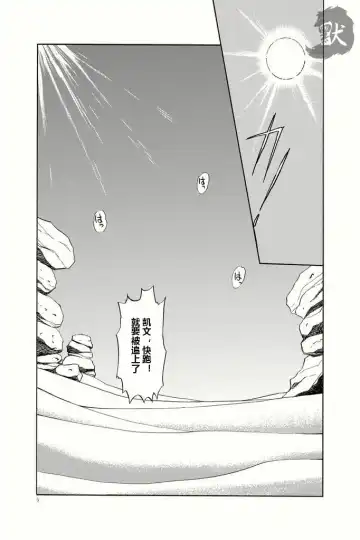 [Hinata Yagaki] BLACKOUT Fhentai - Page 2