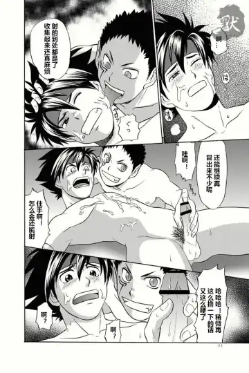 [Hinata Yagaki] BLACKOUT Fhentai - Page 21