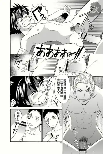 [Hinata Yagaki] BLACKOUT Fhentai - Page 25