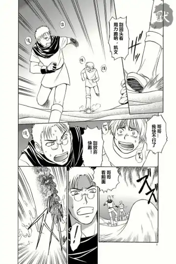 [Hinata Yagaki] BLACKOUT Fhentai - Page 3