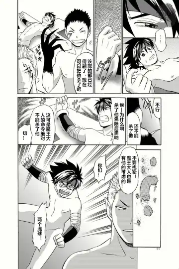 [Hinata Yagaki] BLACKOUT Fhentai - Page 31