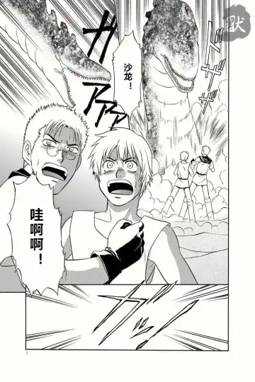 [Hinata Yagaki] BLACKOUT Fhentai - Page 4