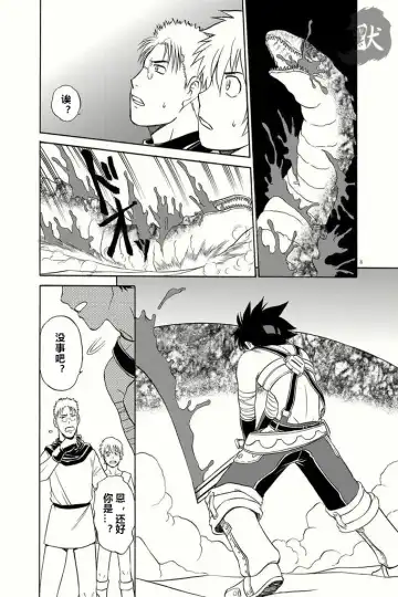 [Hinata Yagaki] BLACKOUT Fhentai - Page 5