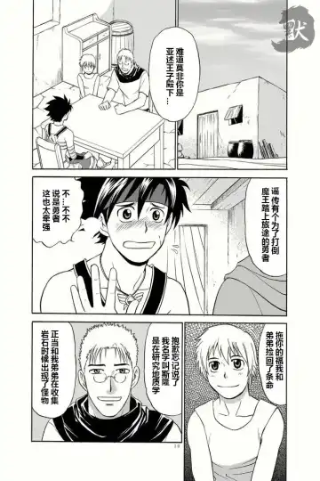 [Hinata Yagaki] BLACKOUT Fhentai - Page 7