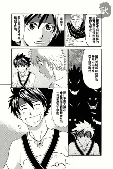 [Hinata Yagaki] BLACKOUT Fhentai - Page 8