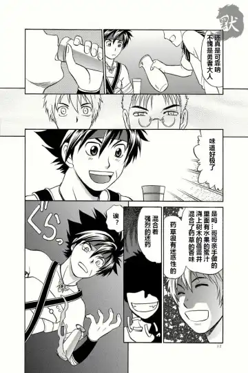 [Hinata Yagaki] BLACKOUT Fhentai - Page 9