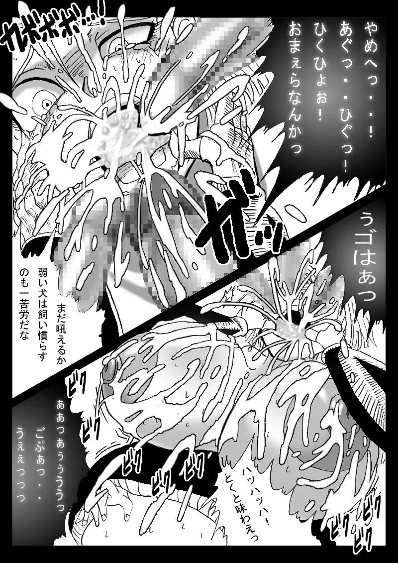 [Basara] DRAGON ROAD 555 Fhentai - Page 27