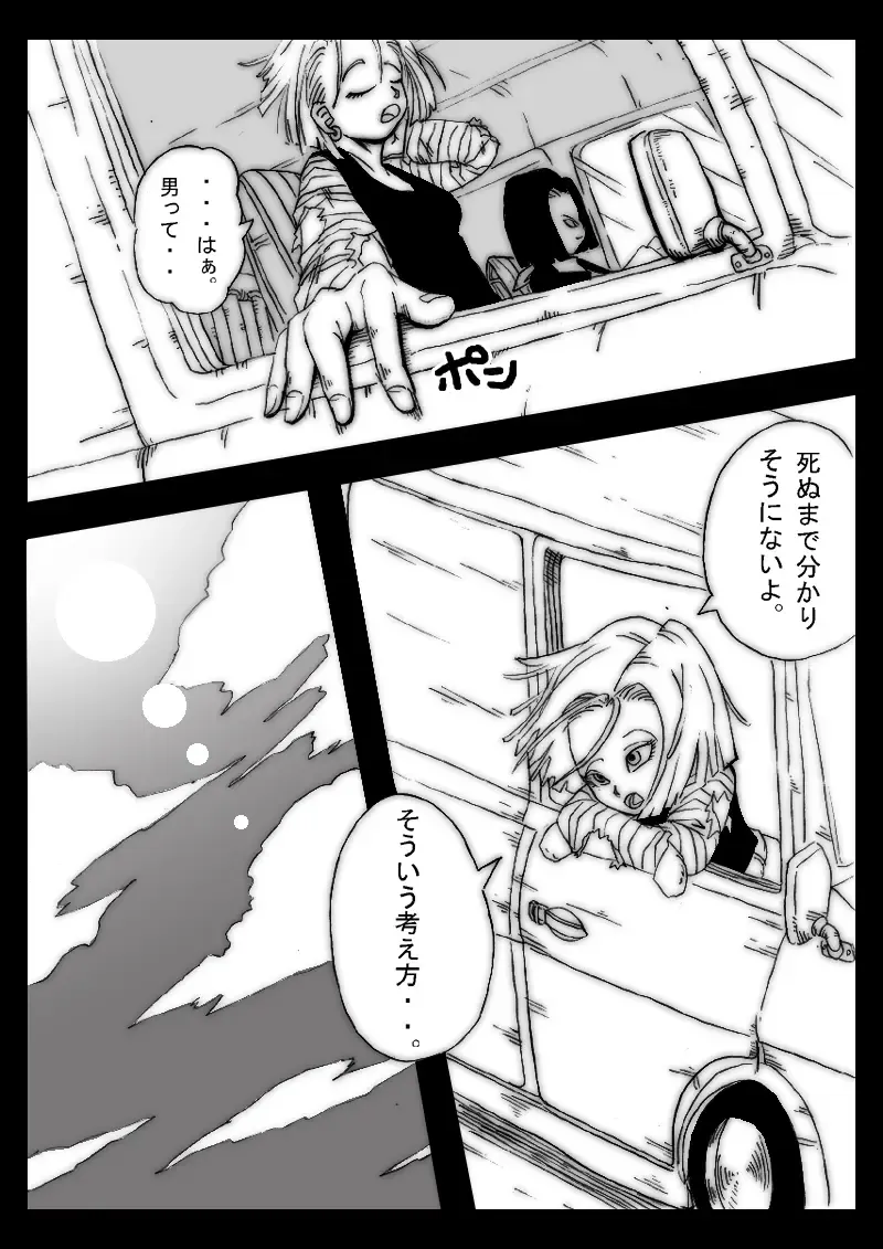 [Basara] DRAGON ROAD 555 Fhentai - Page 7