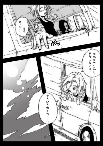 [Basara] DRAGON ROAD 555 Fhentai - Page 7