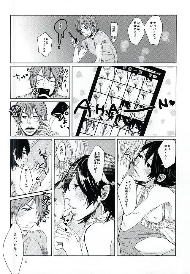 [Gurasuke] Happy Frilly Birthday Fhentai - Page 13