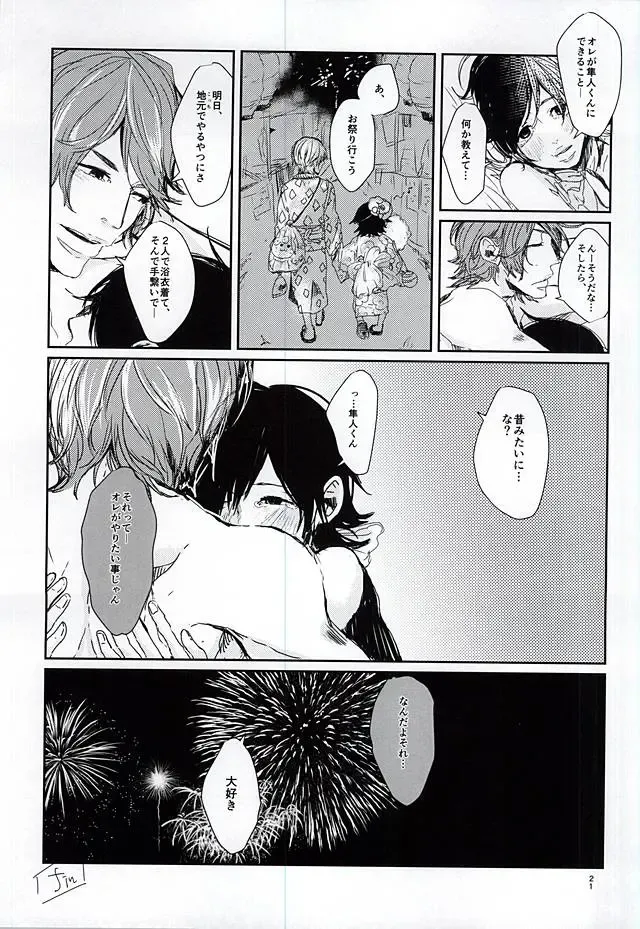 [Gurasuke] Happy Frilly Birthday Fhentai - Page 18