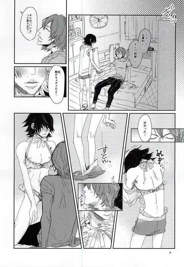 [Gurasuke] Happy Frilly Birthday Fhentai - Page 6