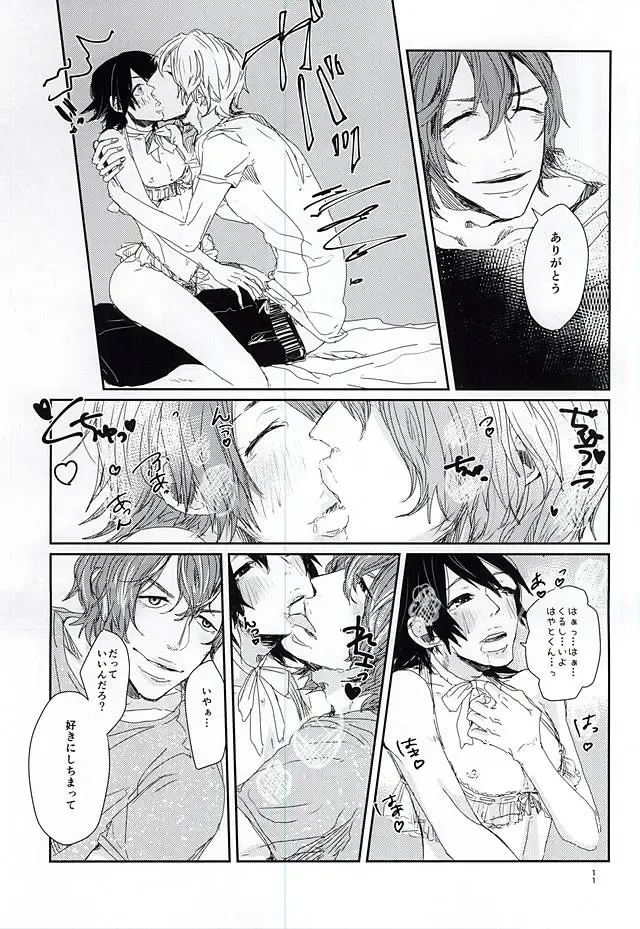 [Gurasuke] Happy Frilly Birthday Fhentai - Page 8