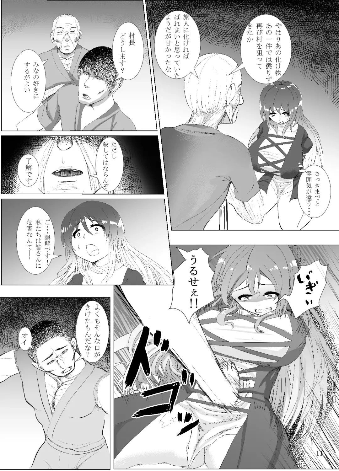 [Kedai No Kokoro] Jiko Gisei Fhentai - Page 11