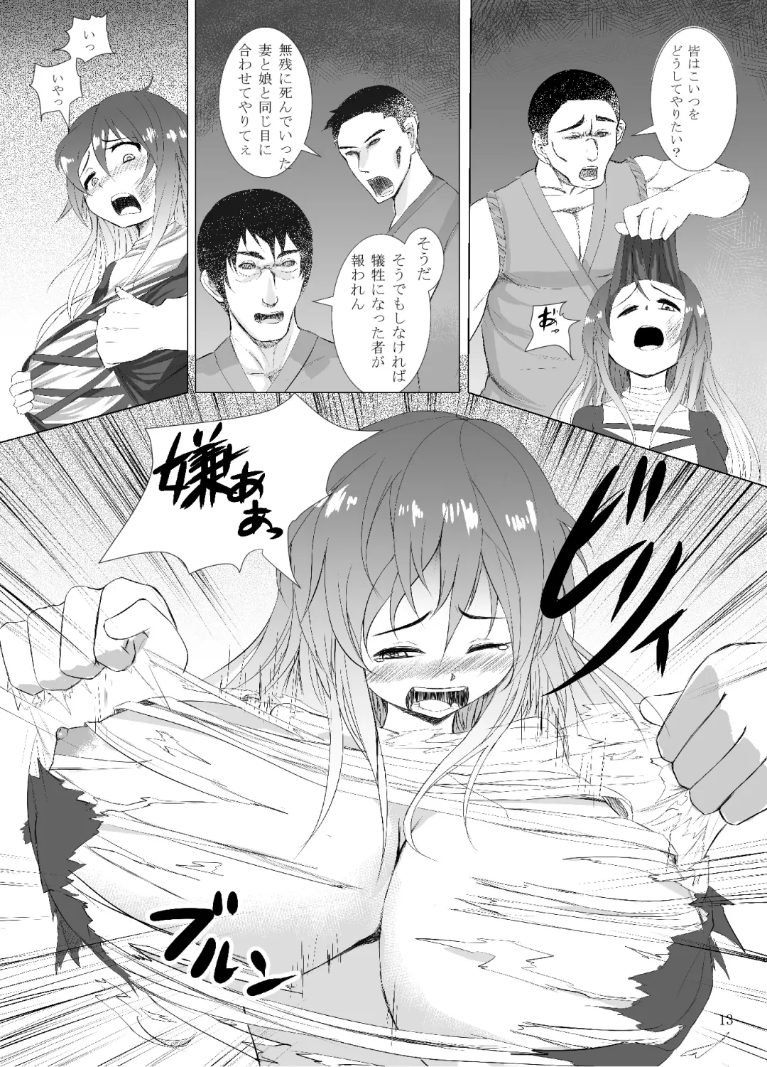 [Kedai No Kokoro] Jiko Gisei Fhentai - Page 13